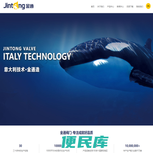 金通阀门