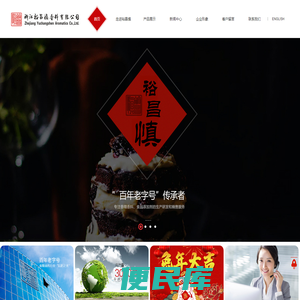 浙江裕昌慎香料有限公司【官方网站】