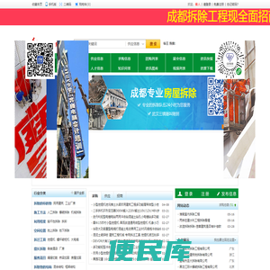成都拆除工程物联网