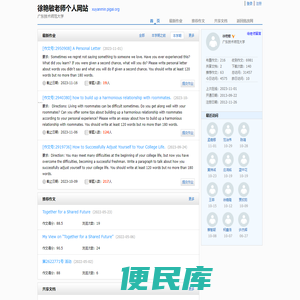 徐艳敏老师个人网站