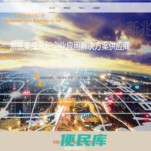 新兆科技