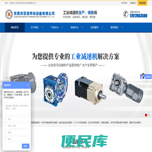 东莞市百诺传动设备有限公司