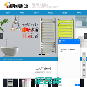 威海水暖器材