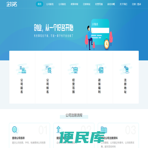 免费公司起名