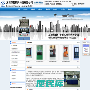 深圳市智航兴科技有限公司