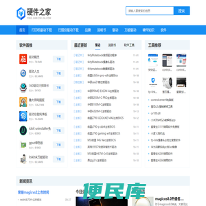 驱动下载