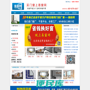易窗网