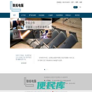 燃气轮机维修