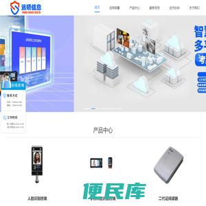远硕智慧工地手持打卡机，智慧工地实名制平台