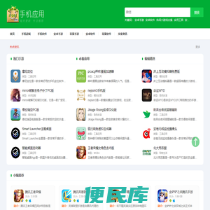 手机游戏下载
