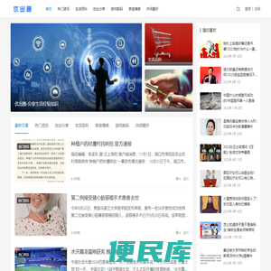 优出圈
