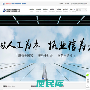 山东正信招标