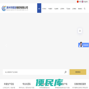 橡胶衬板