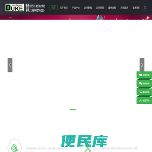 启荣DUKE电动葫芦台湾DUKE电动葫芦