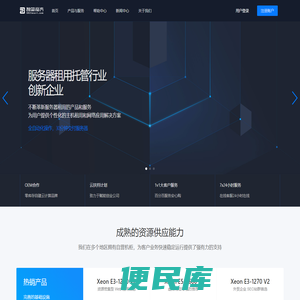 免备案空间