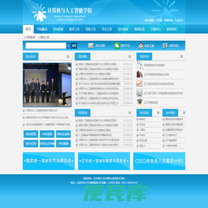 计算机与信息技术学院