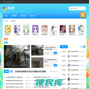 游自拷