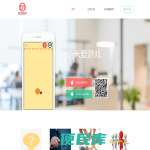 公司介绍
