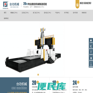 五轴龙门加工中心