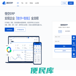 ERP系统