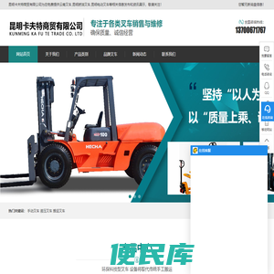 昆明卡夫特商贸有限公司