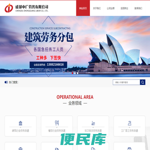 成都中广劳务有限公司