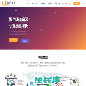 聚合网络