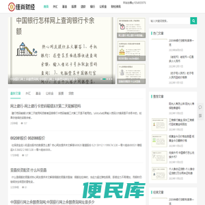 佳肖财经网