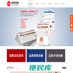 品牌定位