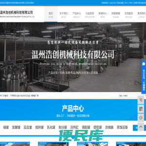 不锈钢反应釜