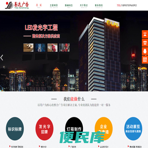 易达广告,南昌广告设计制作,南昌标识标牌,江西南昌发光字,南昌企业形象墙,南昌展厅搭建,南昌展览搭建,喋喋不休