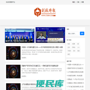创投时报