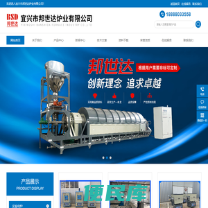 气氛推板窑回转炉