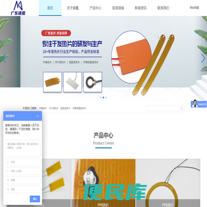 PI发热片