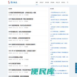 上创游戏网