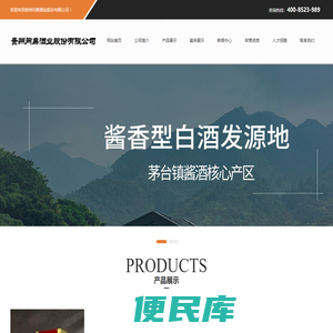 贵州问鼎酒业股份有限公司