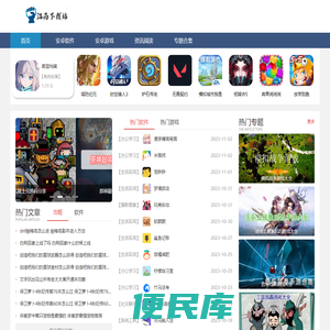 江南下载站