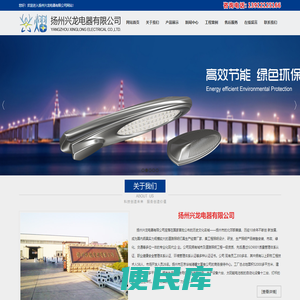 太阳能路灯