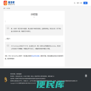 搜贷吧