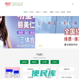 丽美仁官网,丽美仁总部,丽美仁