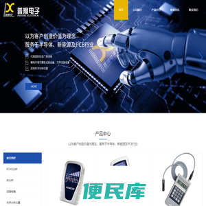 苏州普翔电子科技有限公司