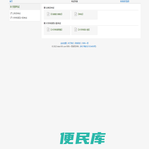 科科一百
