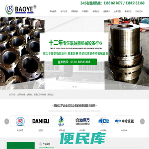 联轴器