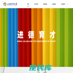 上海进才幼儿园有限公司,早教,中英文课程,艺术课程