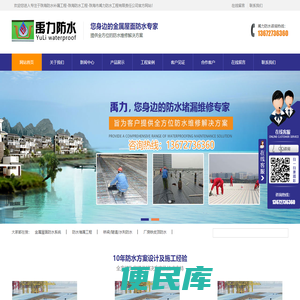 专注于珠海防水补漏工程