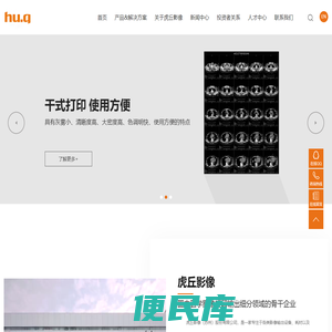 虎丘影像（苏州）股份有限公司