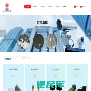红外热成像