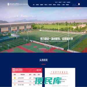 珠海科技学院
