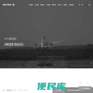 密尔克卫