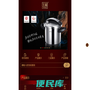 厦门千喜龙餐具有限公司